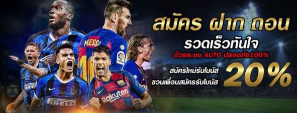 แทงบอลSBOBET