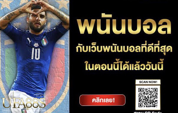 รูปแบบแทงบอลบนมือถือ