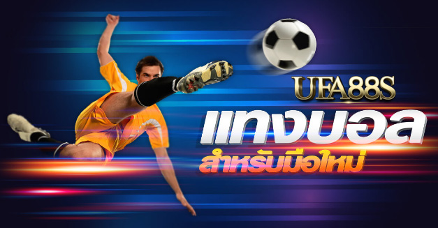 เว็บไซต์แทงบอล191