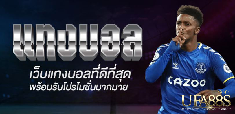 บอลสดวันนี้ goal