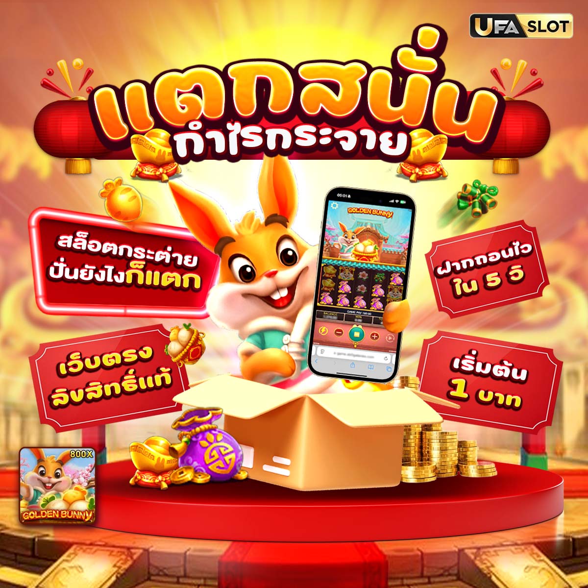 สล็อตz16
