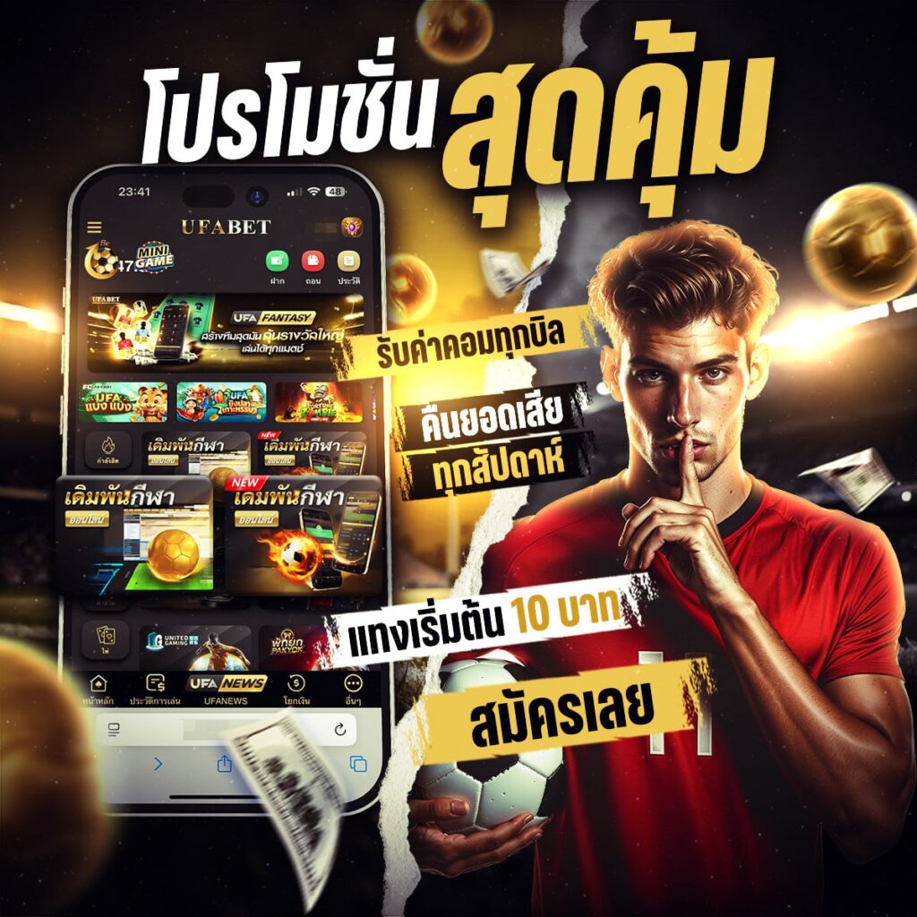 ทีเด็ดบอลวันนี้