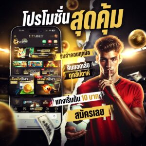 ทีเด็ดบอลวันนี้