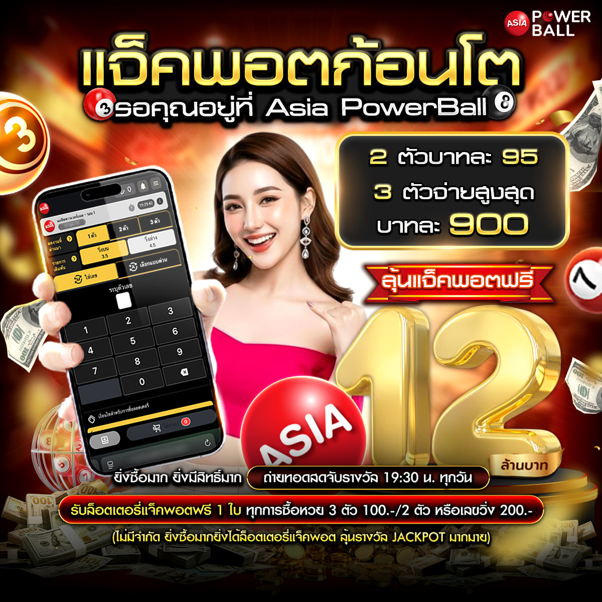 เว็บหวยออนไลน์