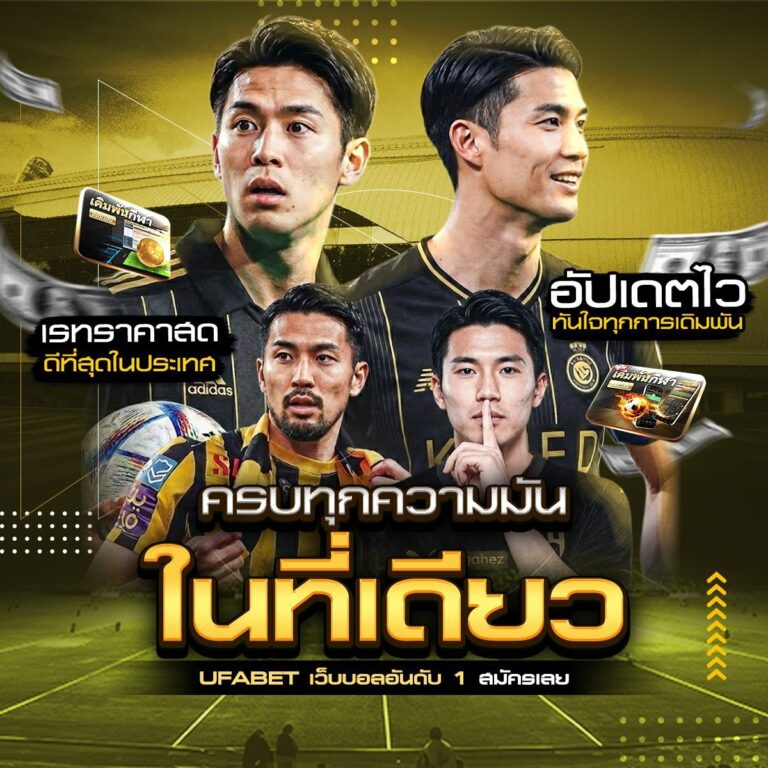 ราคาบอลโลก 2026