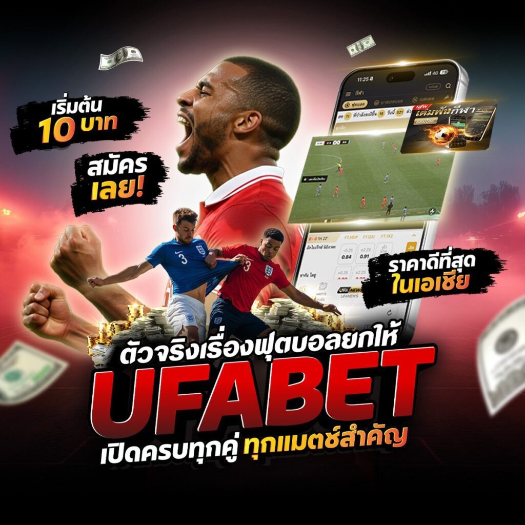 ราคาบอลโลก 2026